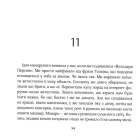 Ще одна цегла в стіні