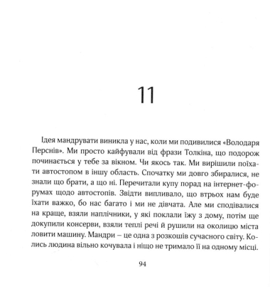 Ще одна цегла в стіні