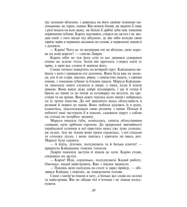 Кайдашева сiм'я