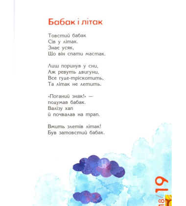 Неслухняники