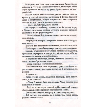 Землі дзвонять