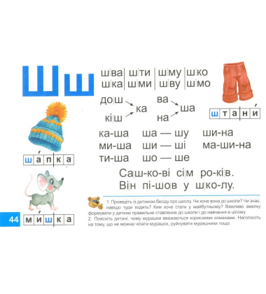 Буквар Читайлик