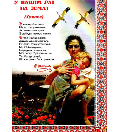 Велика книжка. Кобзарик