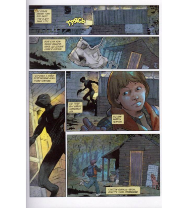Stranger Things. По той бік. Книга 1