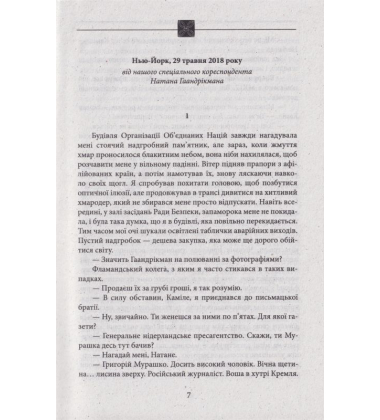 Вдавай мертвого