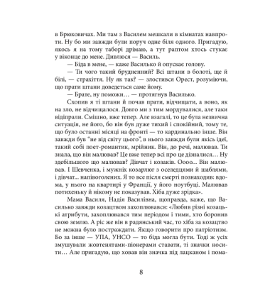Василь Сліпак