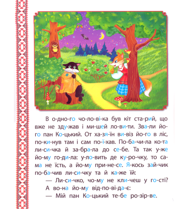 Пан Коцький