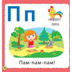 Букварик