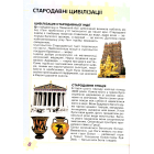Енциклопедія всезнайка