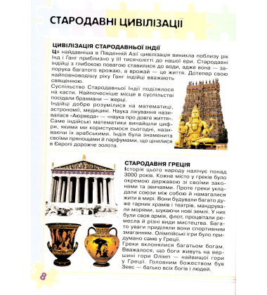 Енциклопедія всезнайка