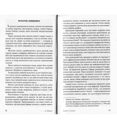Діаманти назавжди