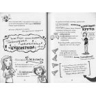 Пенні Пеппер. Усе під контролем