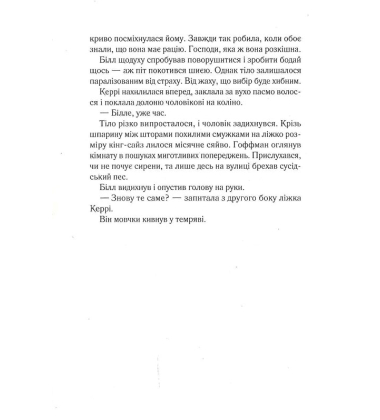 Падіння