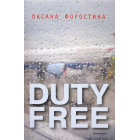 Duty free