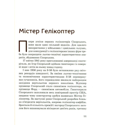 Ігор Сікорський