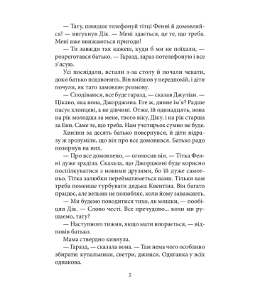Славетна п’ятірка. Книга 1. П’ятеро на острові скарбів