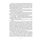 Вартові мрій. Частина 2. Останній Вартовий