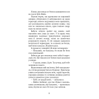 Привіт, сусіде. Книга 3. Поховані секрети