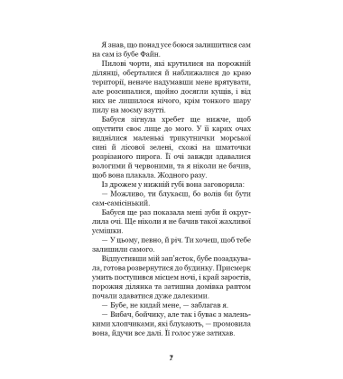 Привіт, сусіде. Книга 3. Поховані секрети