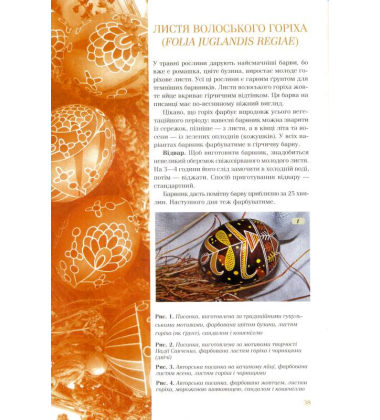 Українська народна писанка