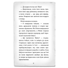 Детектив Мейзі Хітчінз, або Справа про смарагд, що зник