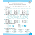 Вирази. Обчислюю легко. 2 клас
