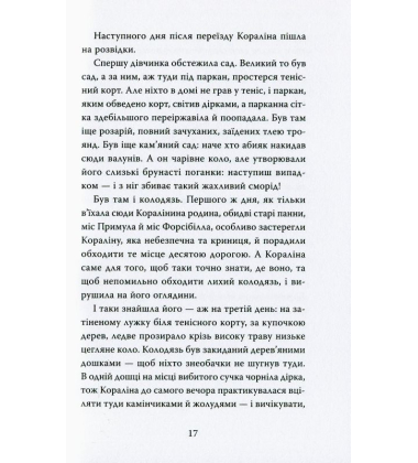 Кораліна