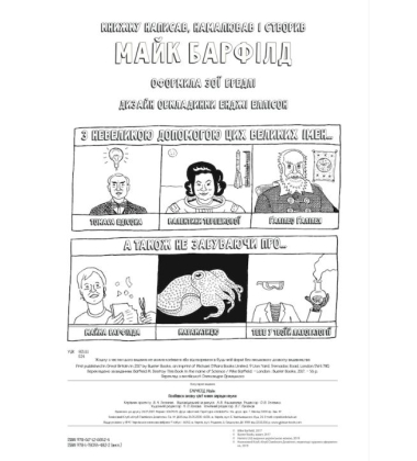 Позбався знову цієї книги заради науки