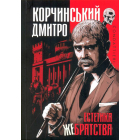 Естетика жебрацтва
