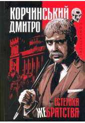 Естетика жебрацтва