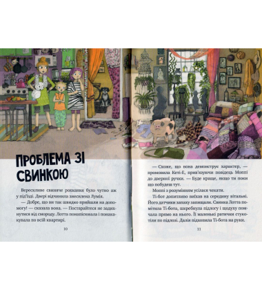 Агенти домашніх тварин. Поза зоною. Книга 3