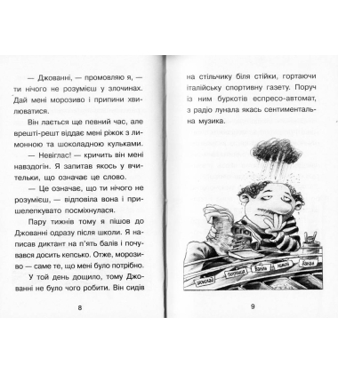 Справа для Квятковського. Африканська маска