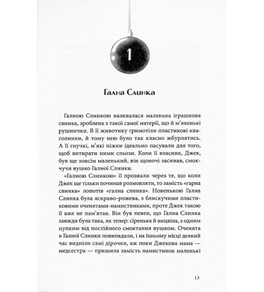 Різдвяна свинка