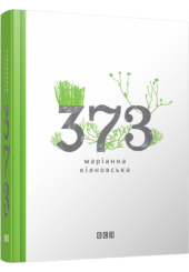 373