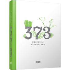 373