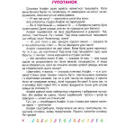 Я радію щодня
