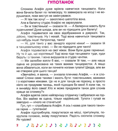 Я радію щодня