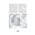 Відомі історії нашої держави.1781 — 1914 роки