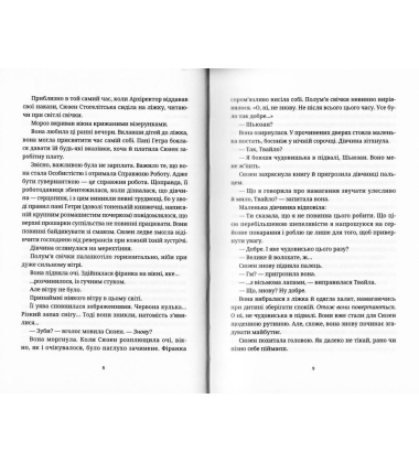 Батько Вепр