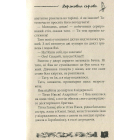 Державна справа. Справа №9