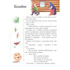 Казки для малят