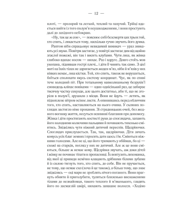 Чорна дошка