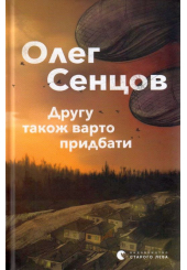 Другу також варто придбати