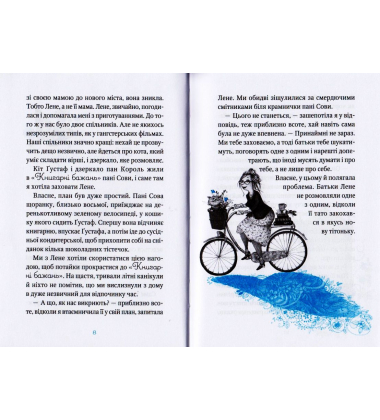 Чарівна "Книгарня бажань"