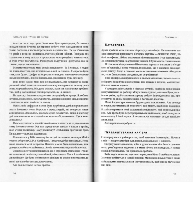Уроки без мороки. Хороші оцінки без зайвих страждань
