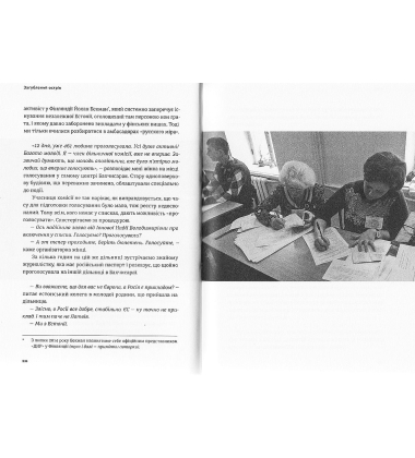 Загублений острів