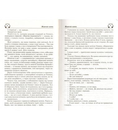 Жовтий князь