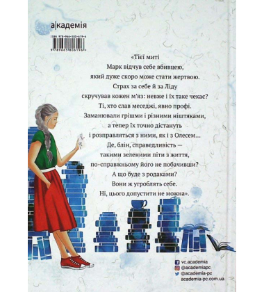 Назустріч собі