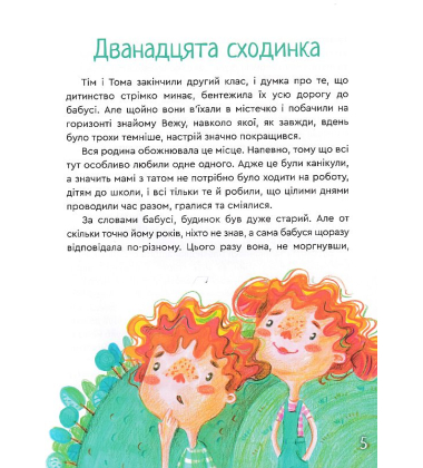 Гіпсова вежа