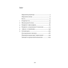Галілей. Дуже коротке введення